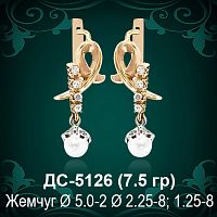 Серьги "С Жемчугом" ДС-5126 восковка