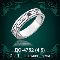 Обручальное кольцо "Мужское" ДО-4752 восковка