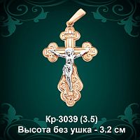 Крестик Кр-3039 восковка 
