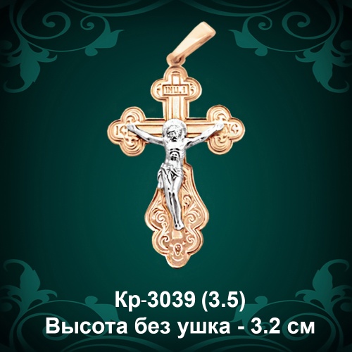 Крестик Кр-3039 восковка 