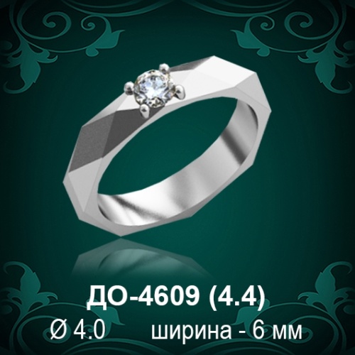 Обручальное кольцо "Женское" ДО-4609 восковка