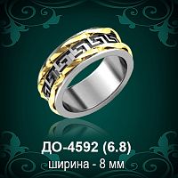 Обручальное кольцо "Мужское" ДО-4592 восковка