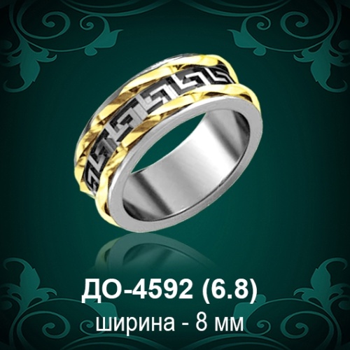 Обручальное кольцо "Мужское" ДО-4592 восковка