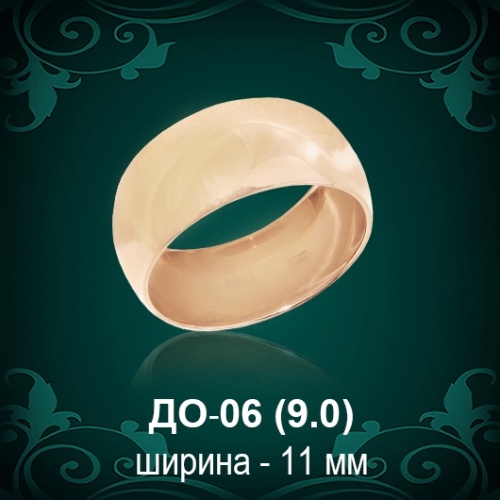 Обручальное кольцо ДО-06 восковка 