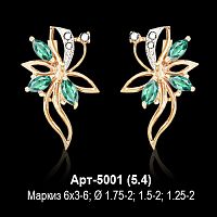 Серьги Арт-5001 восковка