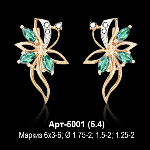 Серьги Арт-5001 восковка