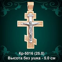 Крестик Кр-5016 восковка 