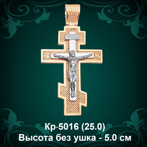 Крестик Кр-5016 восковка Крестик Кр-5016 восковка