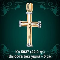 Крестик Кр-5037 восковка