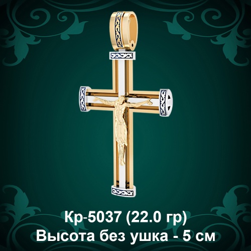 Крестик Кр-5037 восковка