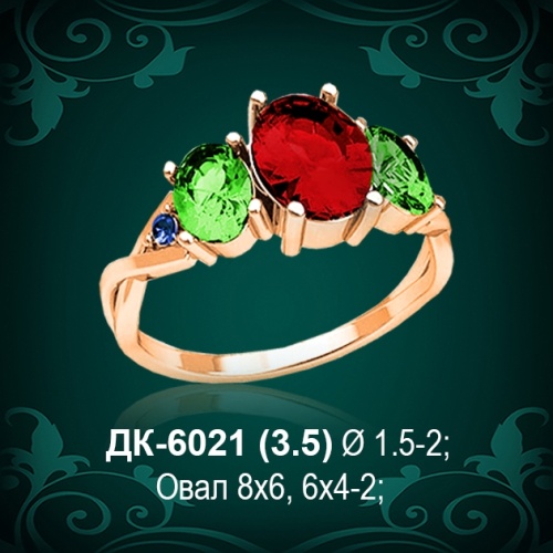 Кольцо "Одинарка с россыпью" ДК-6021 восковка