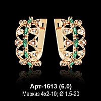 Серьги Арт-1613 восковка