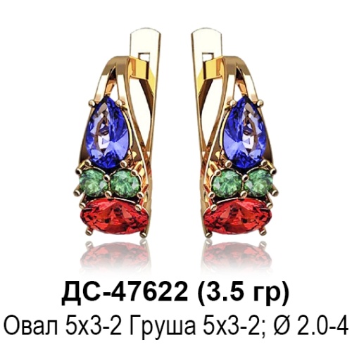 Серьги ДС-47622 восковка