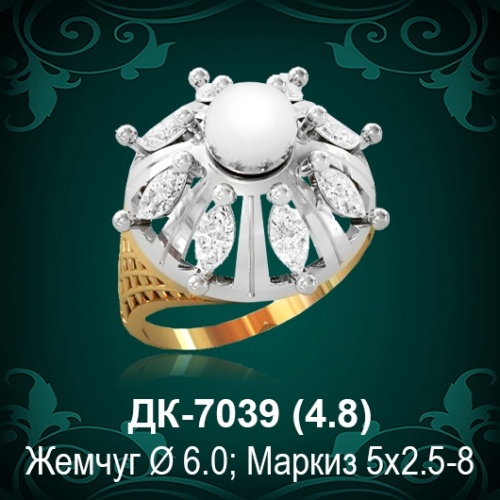Кольцо "С Жемчугом" ДК-7039 восковка