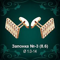 Запонка №3 восковка