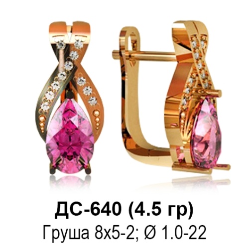Серьги ДС-640 восковка Серьги ДС-640 восковка