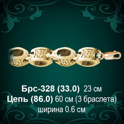 Браслет Мужской Брс-328 восковка