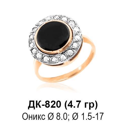 Кольцо ДК-820 восковка