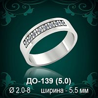 Обручальное кольцо ДО-139 восковка 