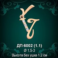 Подвеска Буква ДП-6002 (У) восковка