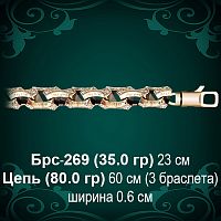 Браслет Мужской Брс-269 восковка