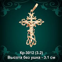 Крестик Кр-3012 восковка - 3,1 см