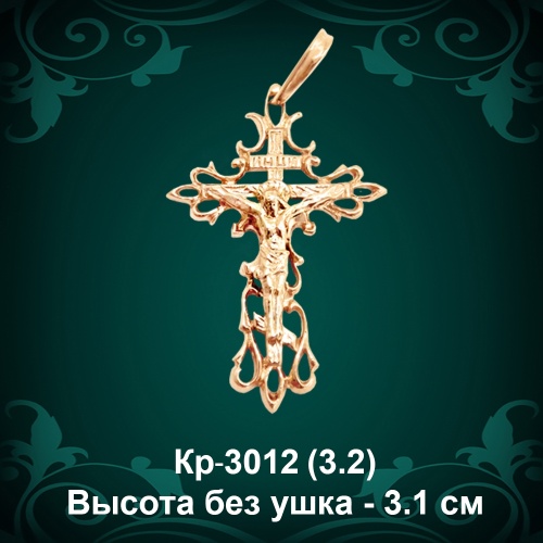 Крестик Кр-3012 восковка - 3,1 см Крестик Кр-3012 восковка - 3,1 см