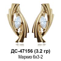 Серьги ДС-47156 восковка