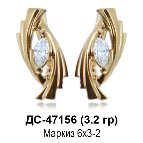 Серьги ДС-47156 восковка