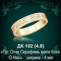 Кольцо "Венчальное" ДК-102 восковка