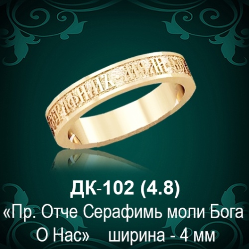 Кольцо "Венчальное" ДК-102 восковка