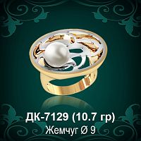 Кольцо "С Жемчугом" ДК-7129 восковка