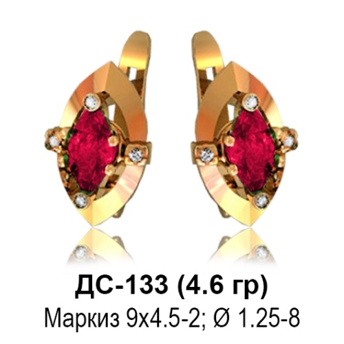 Серьги ДС-133 восковка