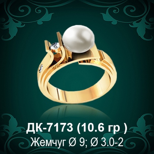 Кольцо "С Жемчугом" ДК-7173 восковка Кольцо "С Жемчугом" ДК-7173 восковка