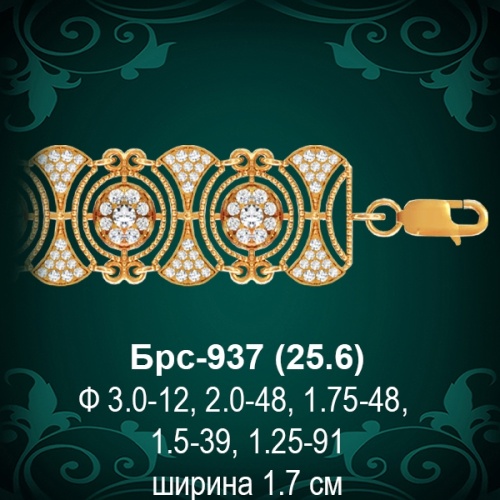 Браслет Женский Брс-937 восковка