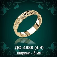 Обручальное кольцо "Мужское" ДО-4688 восковка
