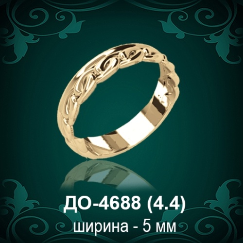 Обручальное кольцо "Мужское" ДО-4688 восковка