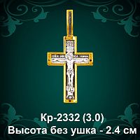 Крестик Кр-2332 восковка 