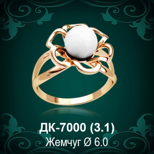 Кольцо "С Жемчугом" ДК-7000 восковка
