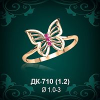 Кольцо "Бабочка" ДК-710 восковка