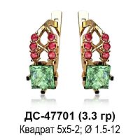 Серьги ДС-47701 восковка
