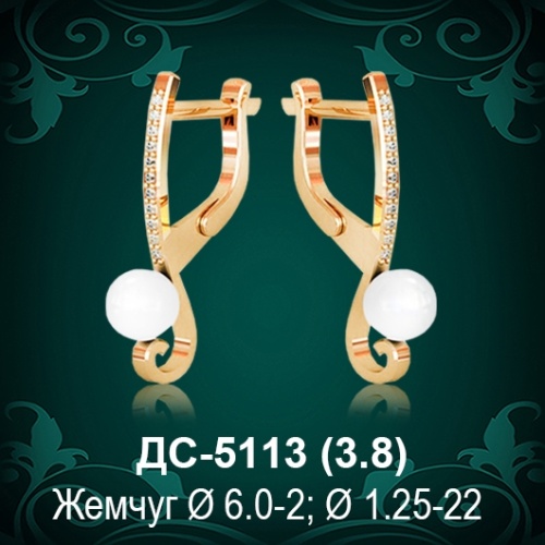 Серьги "С Жемчугом" ДС-5113 восковка