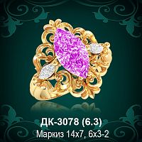 Кольцо "С Крупным камнем" ДК-3078 восковка