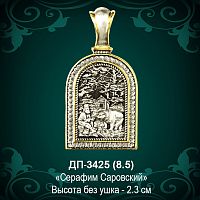  Подвеска Икона "Серафим Саровский" ДП-3425 восковка