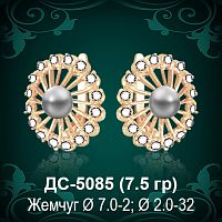 Серьги "С Жемчугом" ДС-5085 восковка