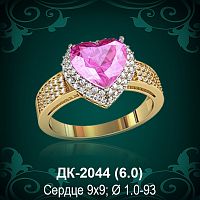 Кольцо "Сердце" ДК-2044 восковка