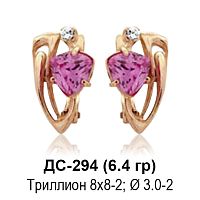 Серьги ДС-294 восковка