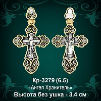 Крестик Кр-3279 восковка 