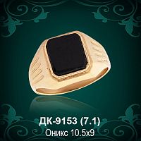 Мужской перстень ДК-9153 восковка