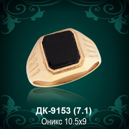 Мужской перстень ДК-9153 восковка